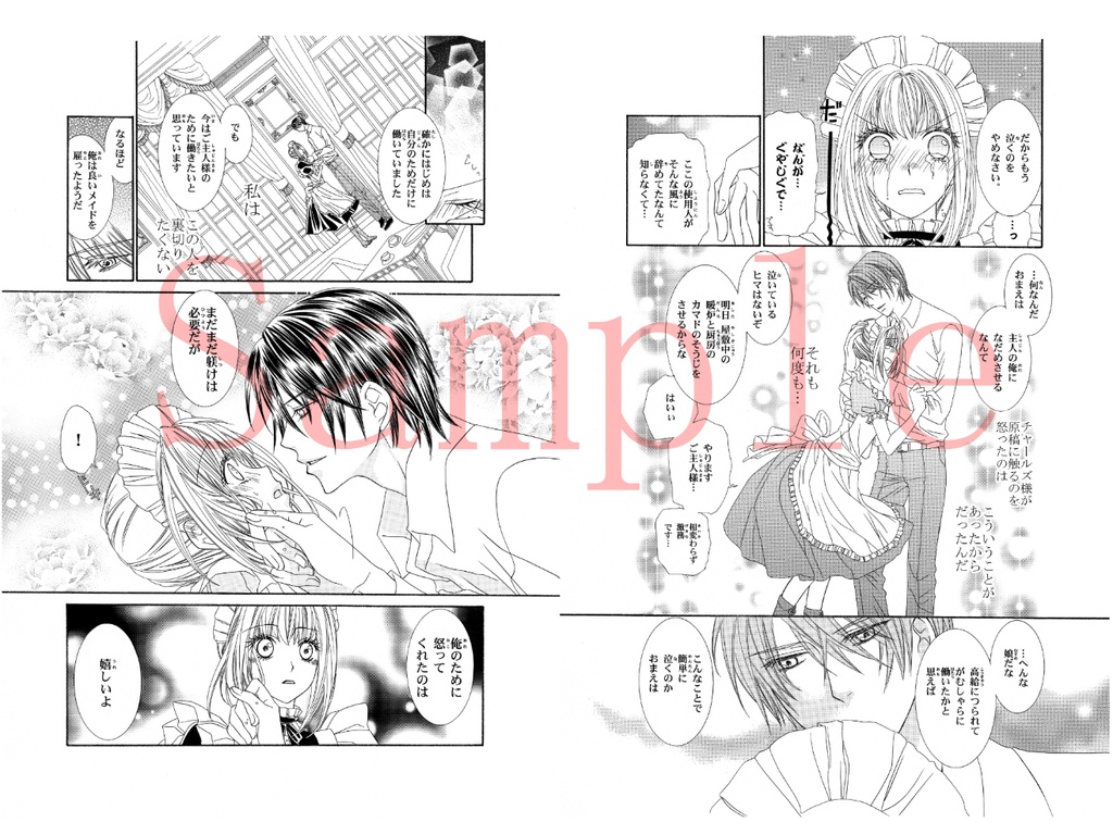 少女漫画短篇集『千夜の騎士』