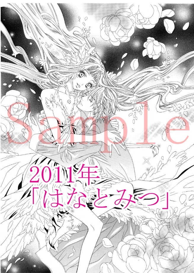 少女漫画短篇集『千夜の騎士』