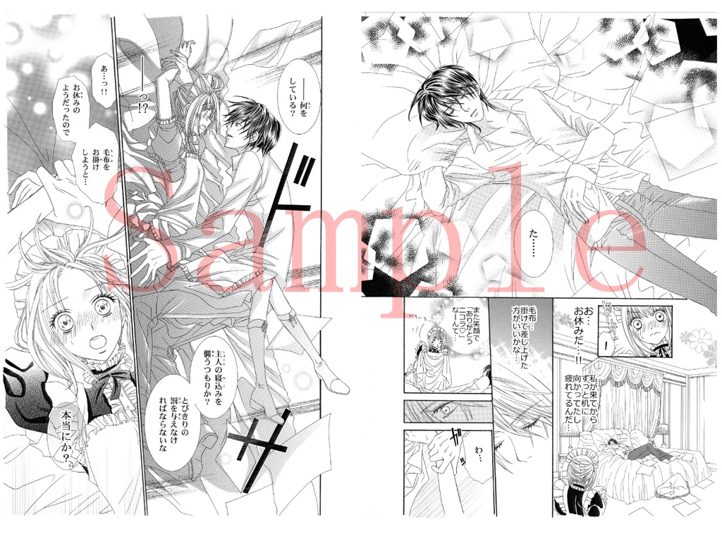 少女漫画短篇集『千夜の騎士』