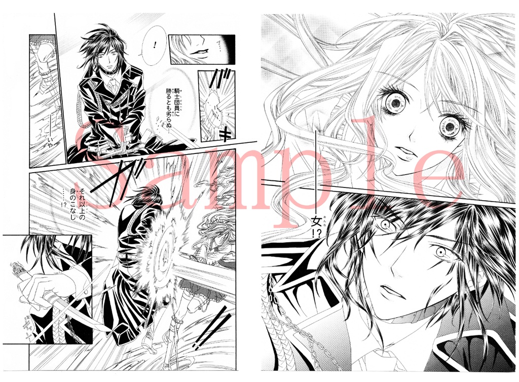 少女漫画短篇集『千夜の騎士』