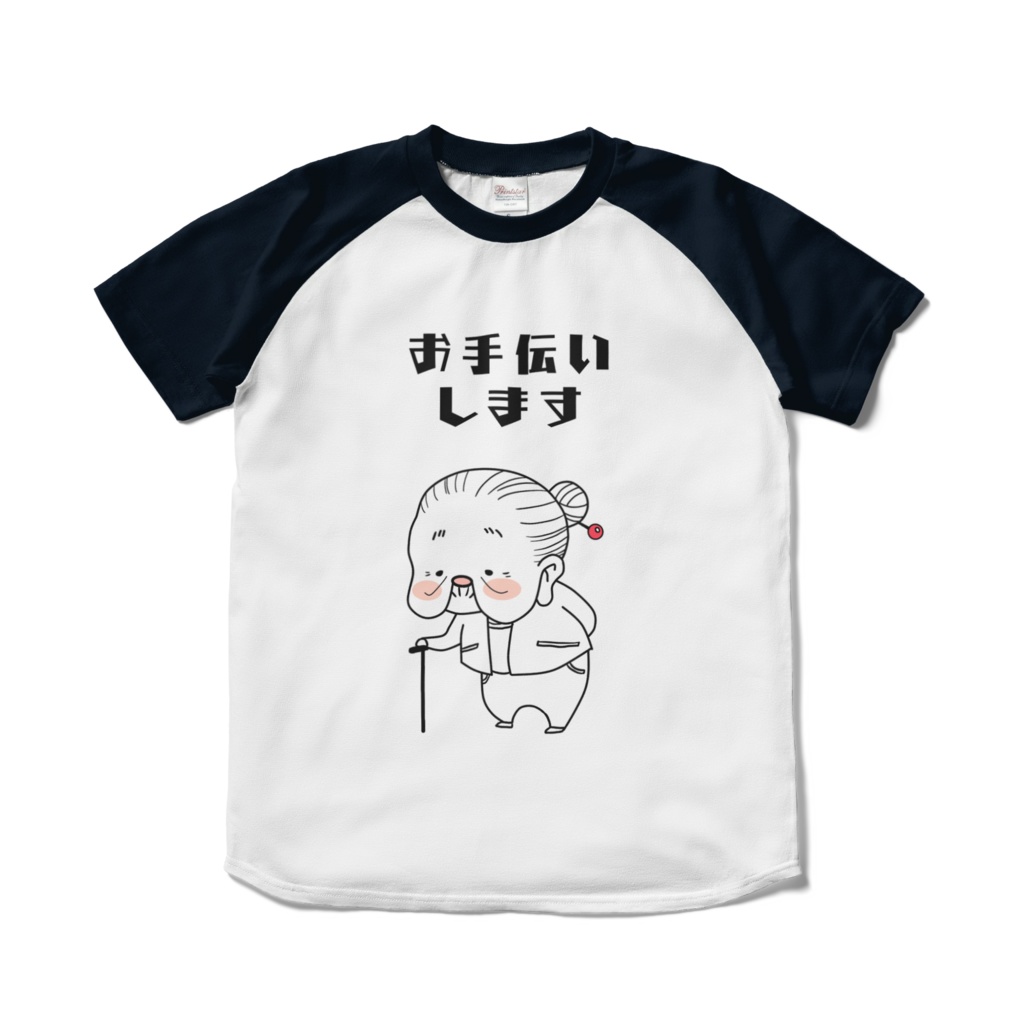 おばあちゃんT