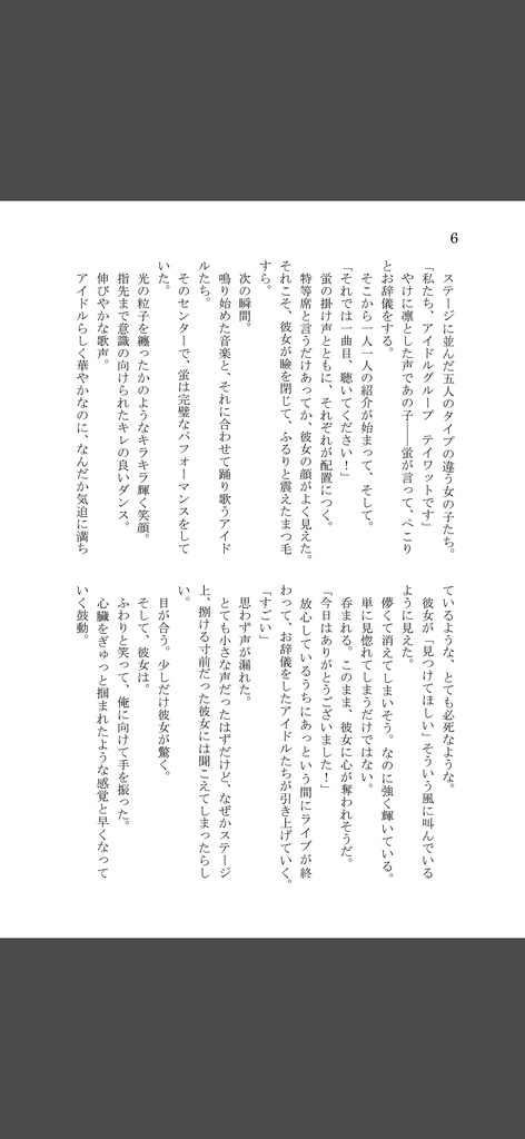 ファーストライト