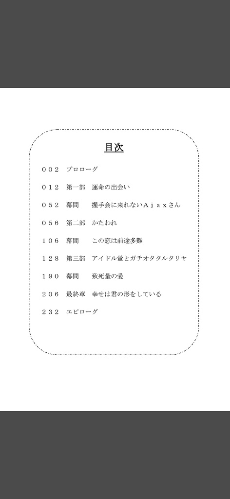 ファーストライト