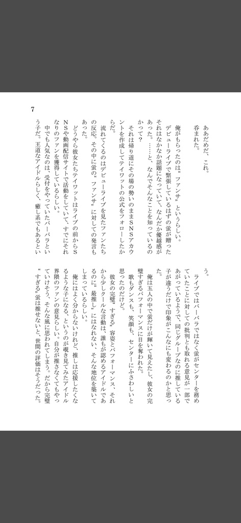 ファーストライト