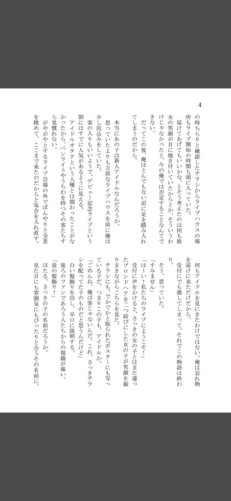 ファーストライト