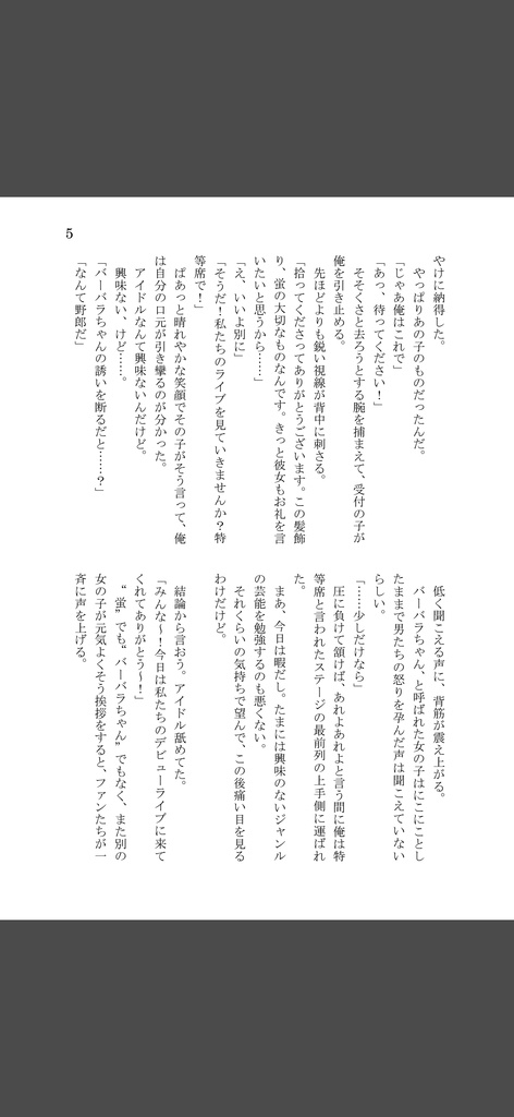 ファーストライト