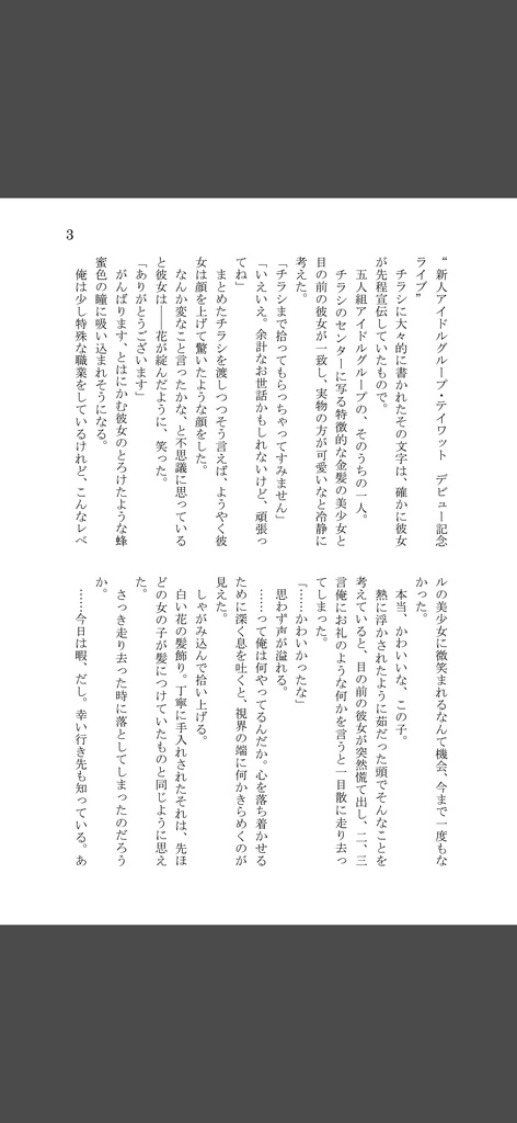 ファーストライト