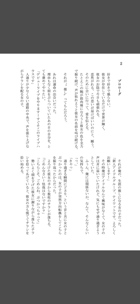 ファーストライト