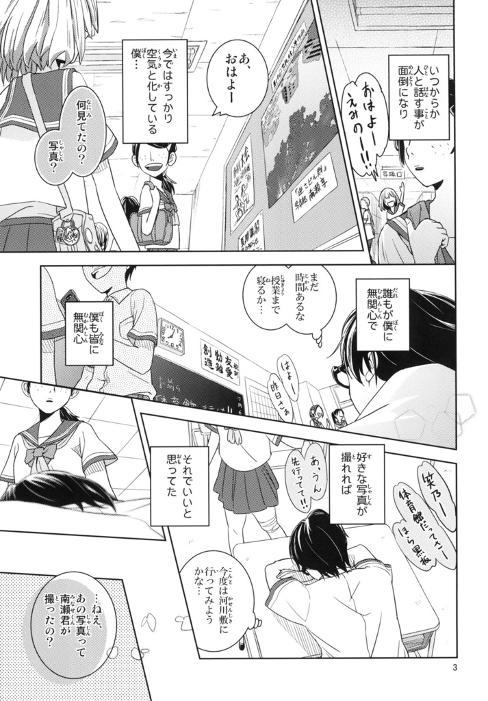 青と茜のフォトグラフ