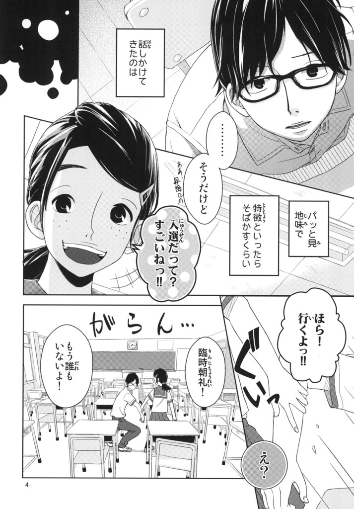 青と茜のフォトグラフ