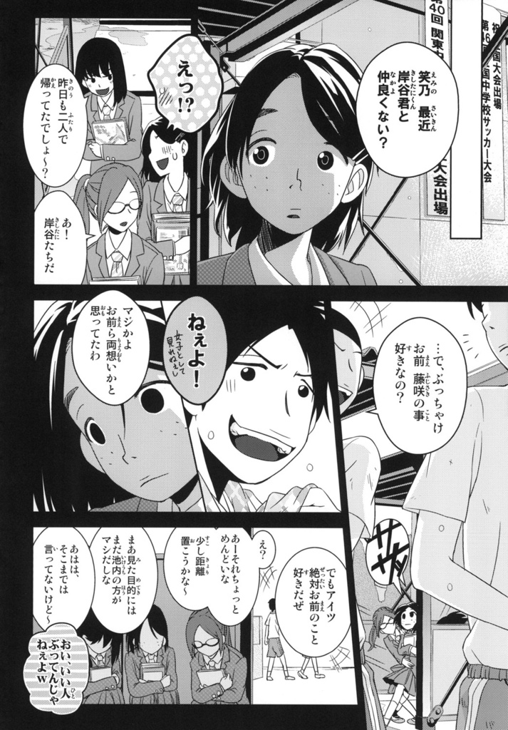 青と茜のフォトグラフ