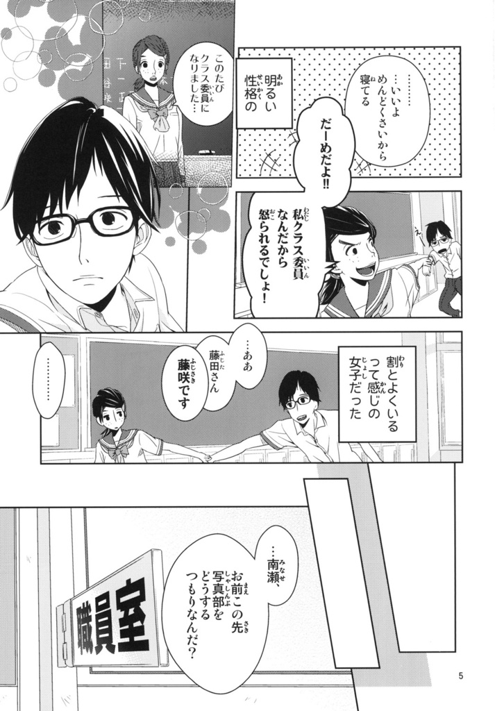 青と茜のフォトグラフ