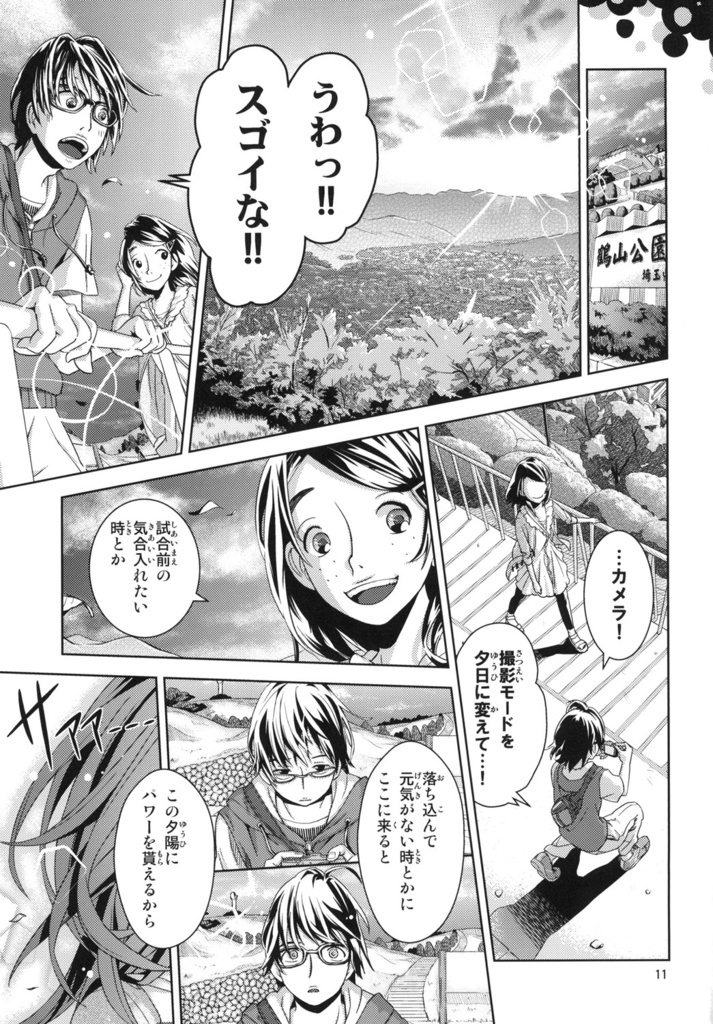 青と茜のフォトグラフ