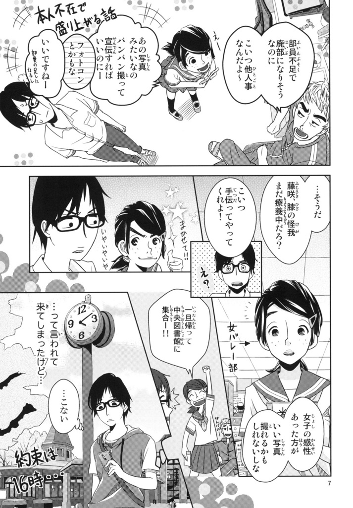 青と茜のフォトグラフ