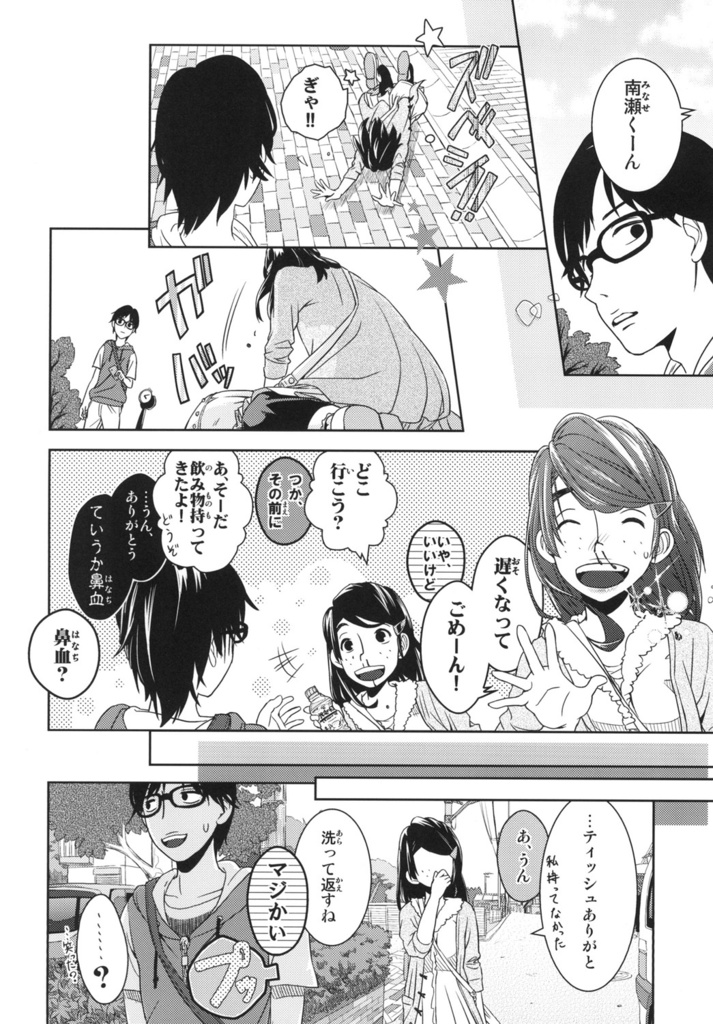 青と茜のフォトグラフ