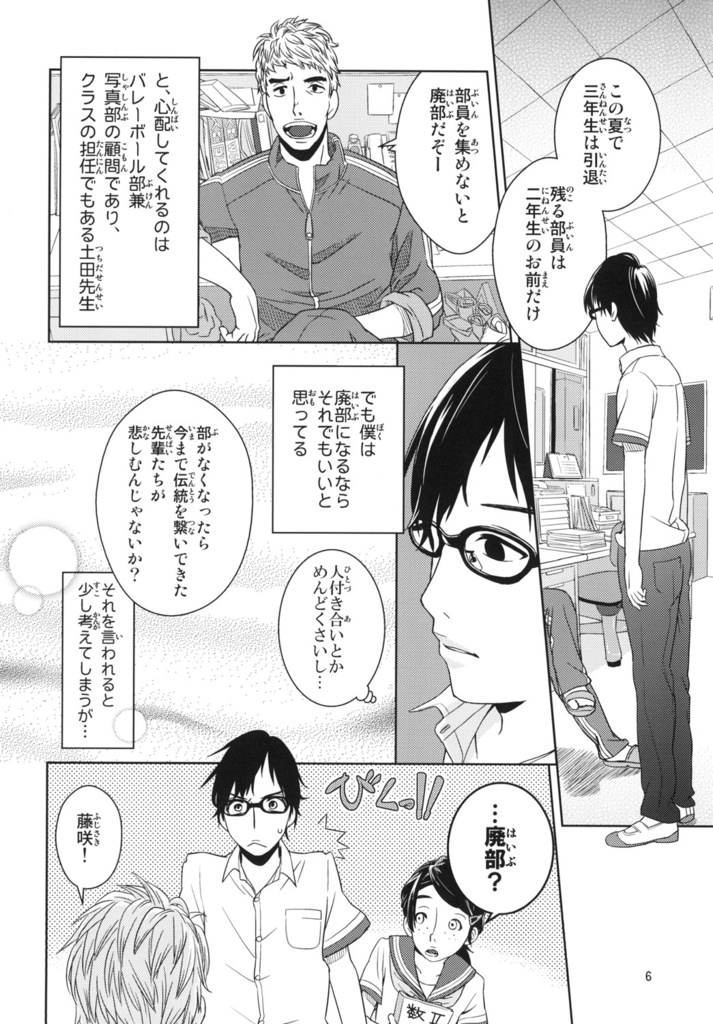 青と茜のフォトグラフ