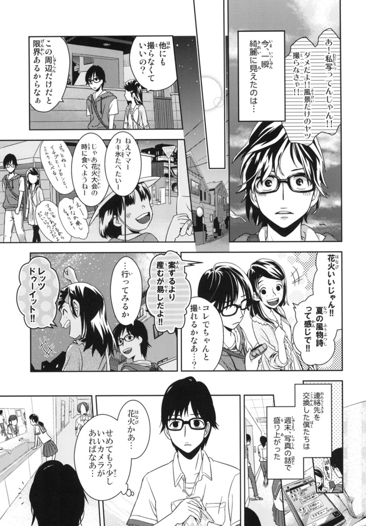 青と茜のフォトグラフ