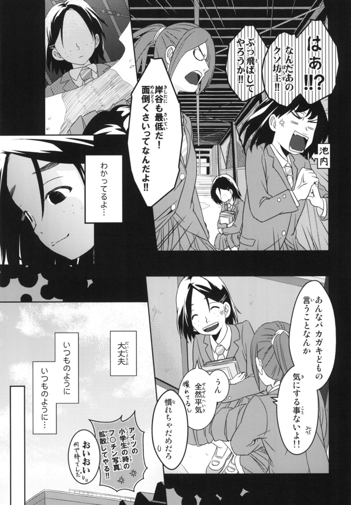 青と茜のフォトグラフ