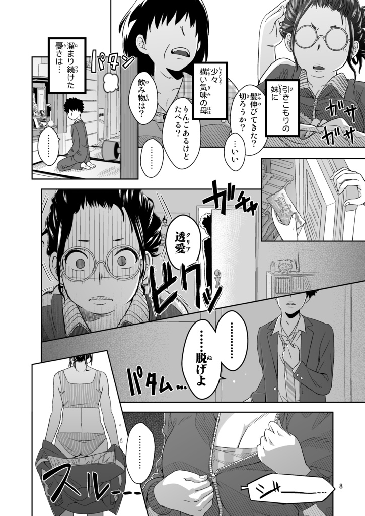 ジョンは今日も主役じゃない