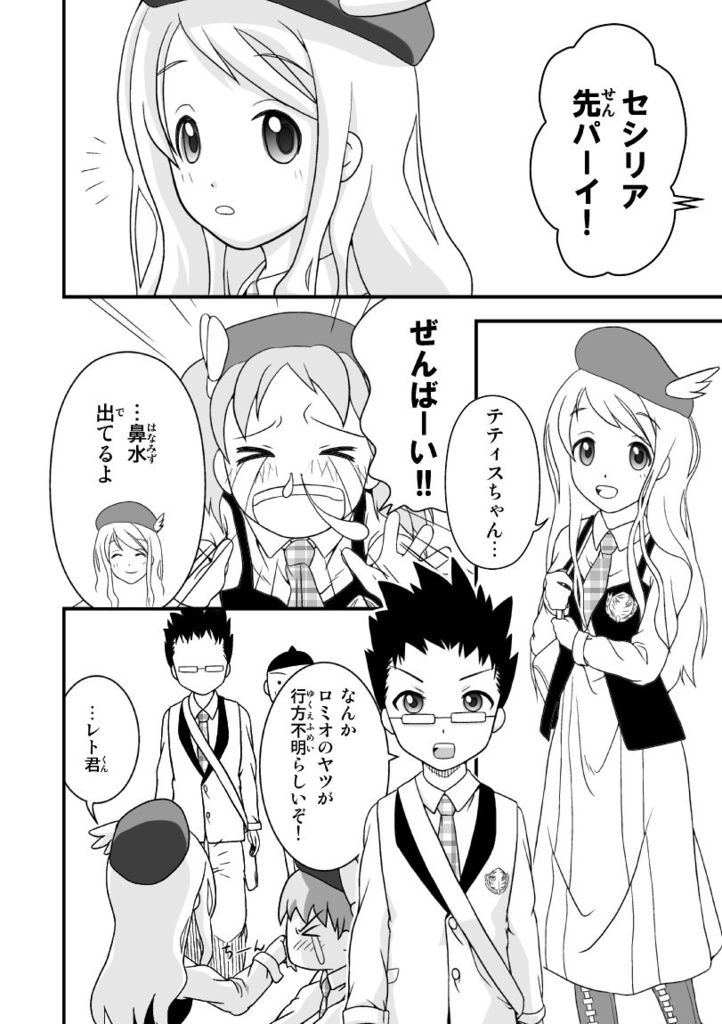 星に願いを☆1作目