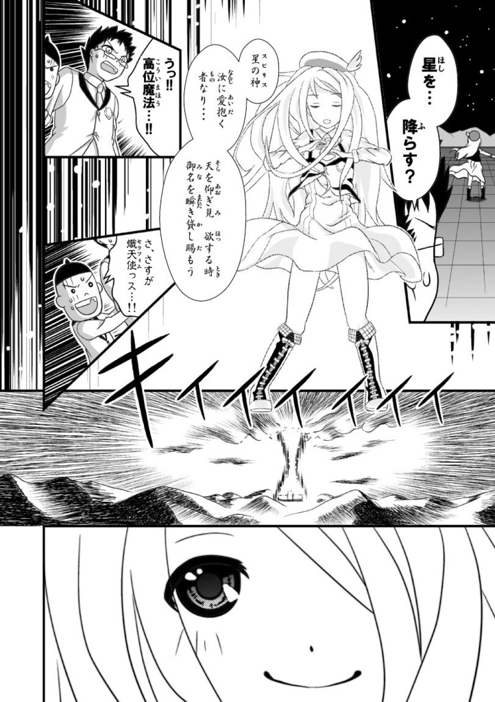 星に願いを☆1作目