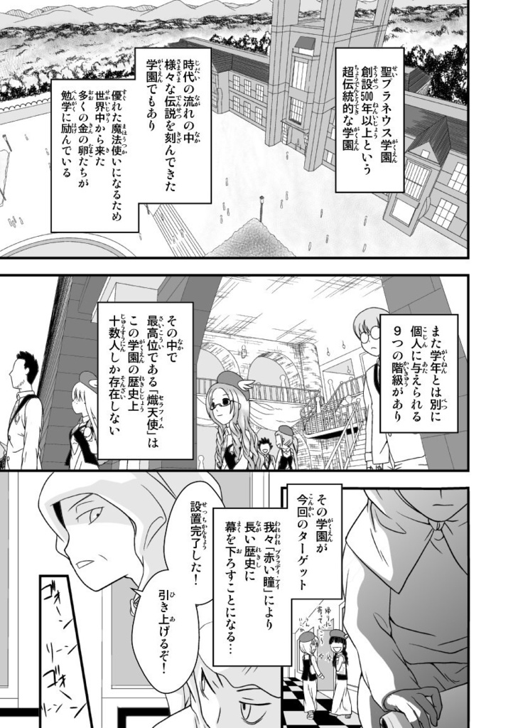 星に願いを☆1作目