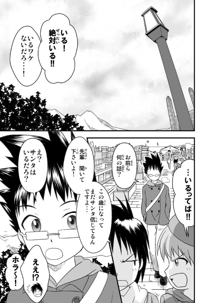 星に願いを☆2作目 children's busy snow days