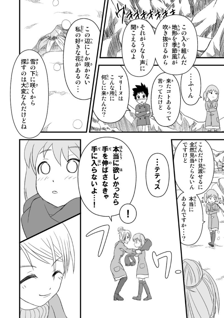 星に願いを☆2作目 children's busy snow days