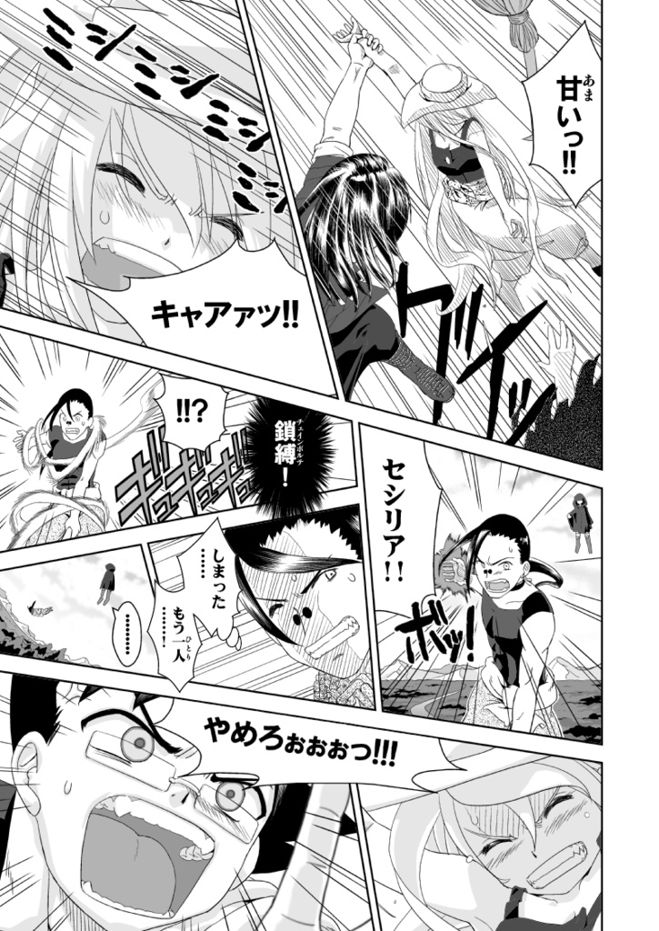 星に願いを☆3作目 ヴィオール編第1章 階級試験とヴィオールの伝説