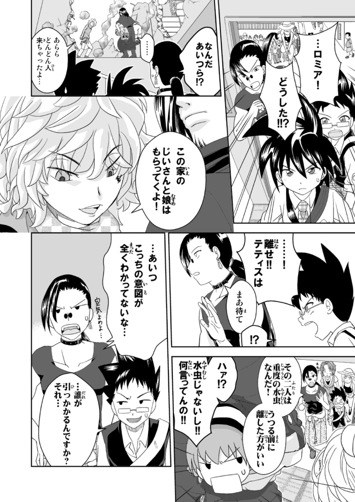 星に願いを☆3作目 ヴィオール編第1章 階級試験とヴィオールの伝説