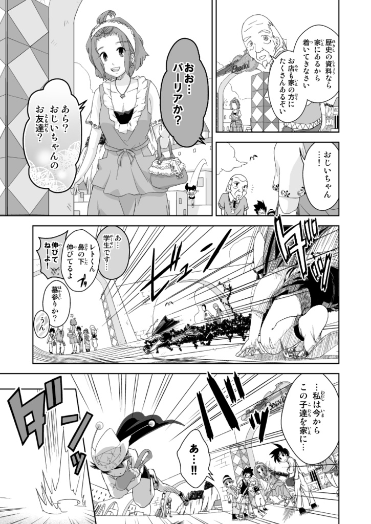 星に願いを☆3作目 ヴィオール編第1章 階級試験とヴィオールの伝説