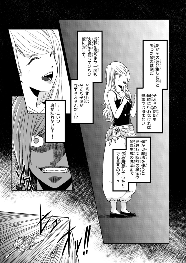 星に願いを☆4作目 ヴィオール編第2章 みんなで帰ろうね