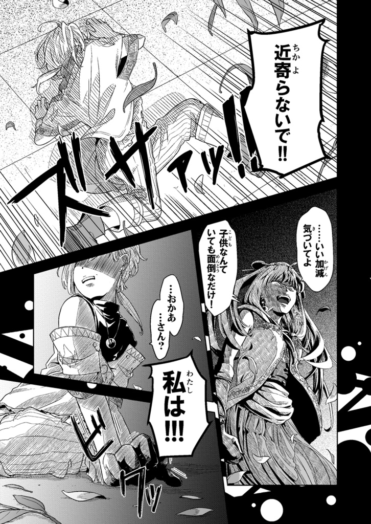 星に願いを☆4作目 ヴィオール編第2章 みんなで帰ろうね