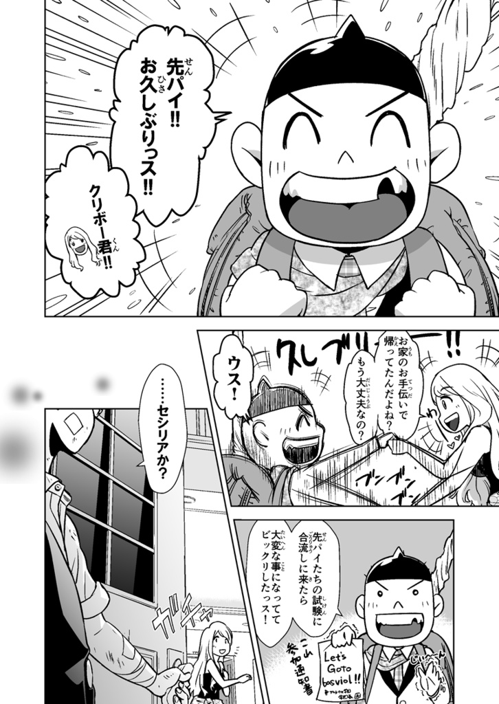 星に願いを☆4作目 ヴィオール編第2章 みんなで帰ろうね