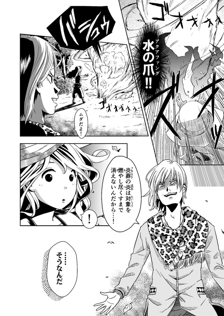 星に願いを☆4作目 ヴィオール編第2章 みんなで帰ろうね