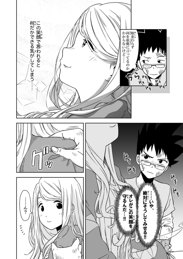 星に願いを☆4作目 ヴィオール編第2章 みんなで帰ろうね