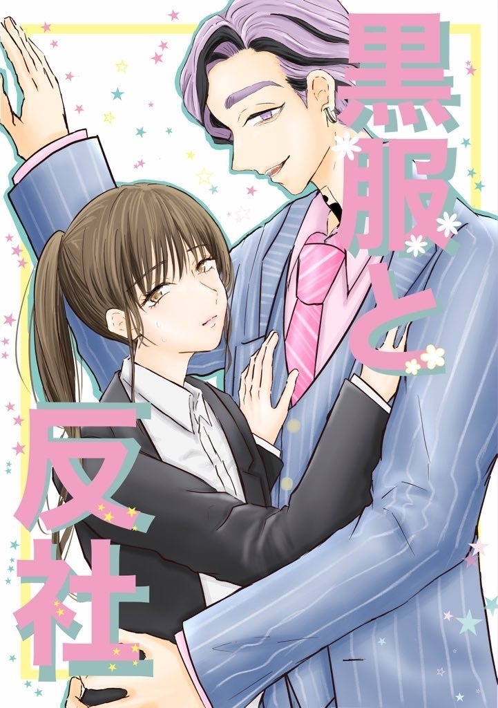 黒服と反社