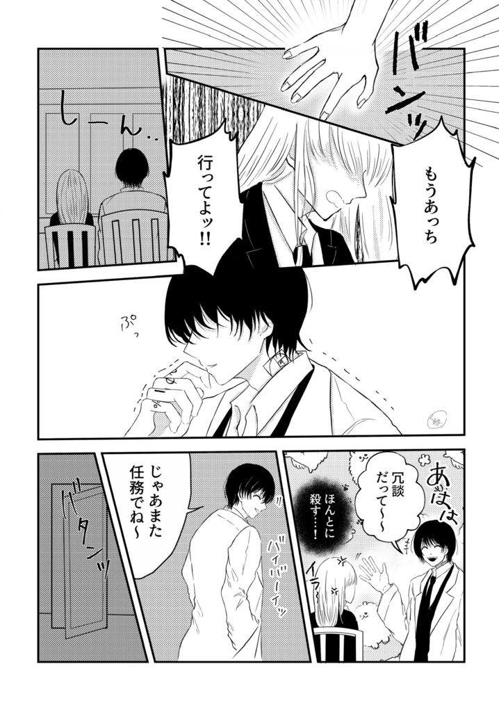 あの子の隣の特等席