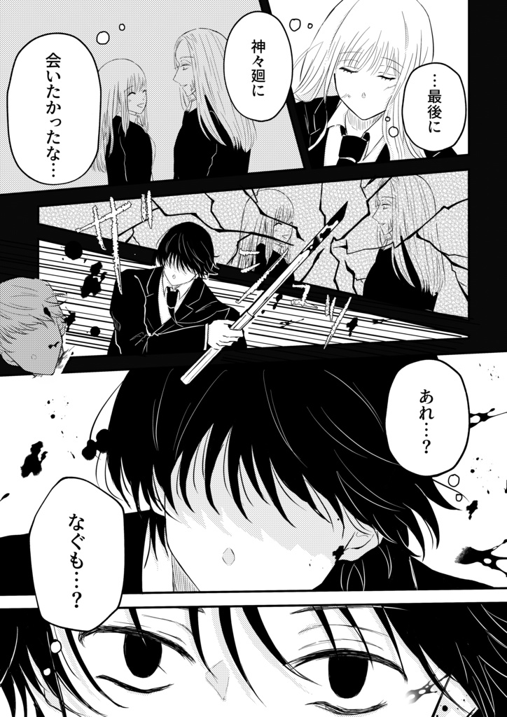 あの子の隣の特等席