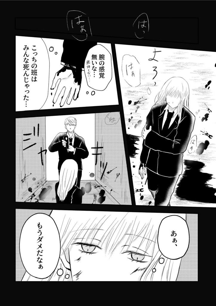 あの子の隣の特等席