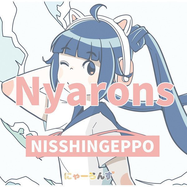 NISHINGEPPO / Nyarons 