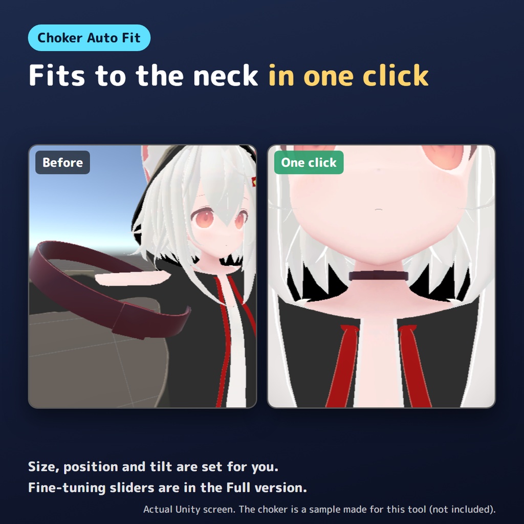 【無料版あり】チョーカーを自動で合わせるやつ【VRChat/Unity】