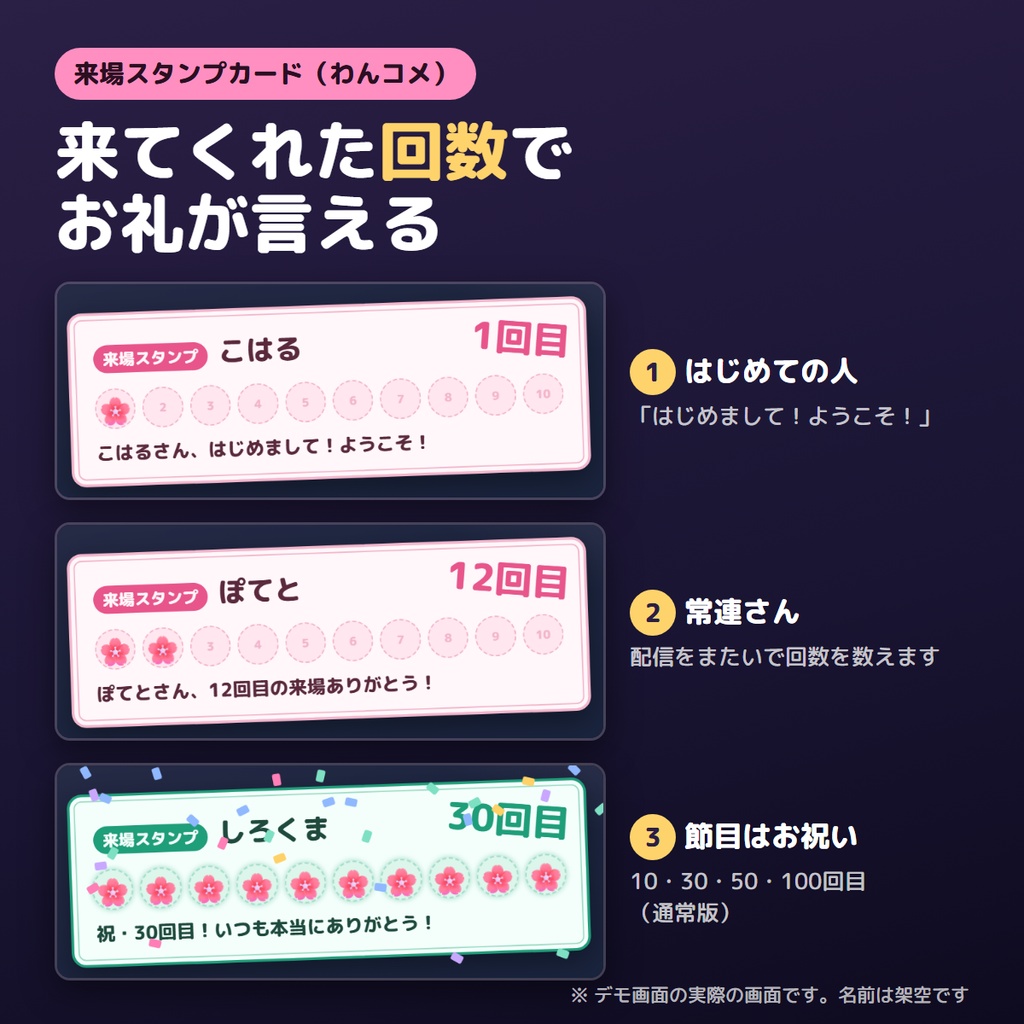 【わんコメ】常連さんにスタンプでお礼!来場回数を数える「来場スタンプカード」【無料版あり】