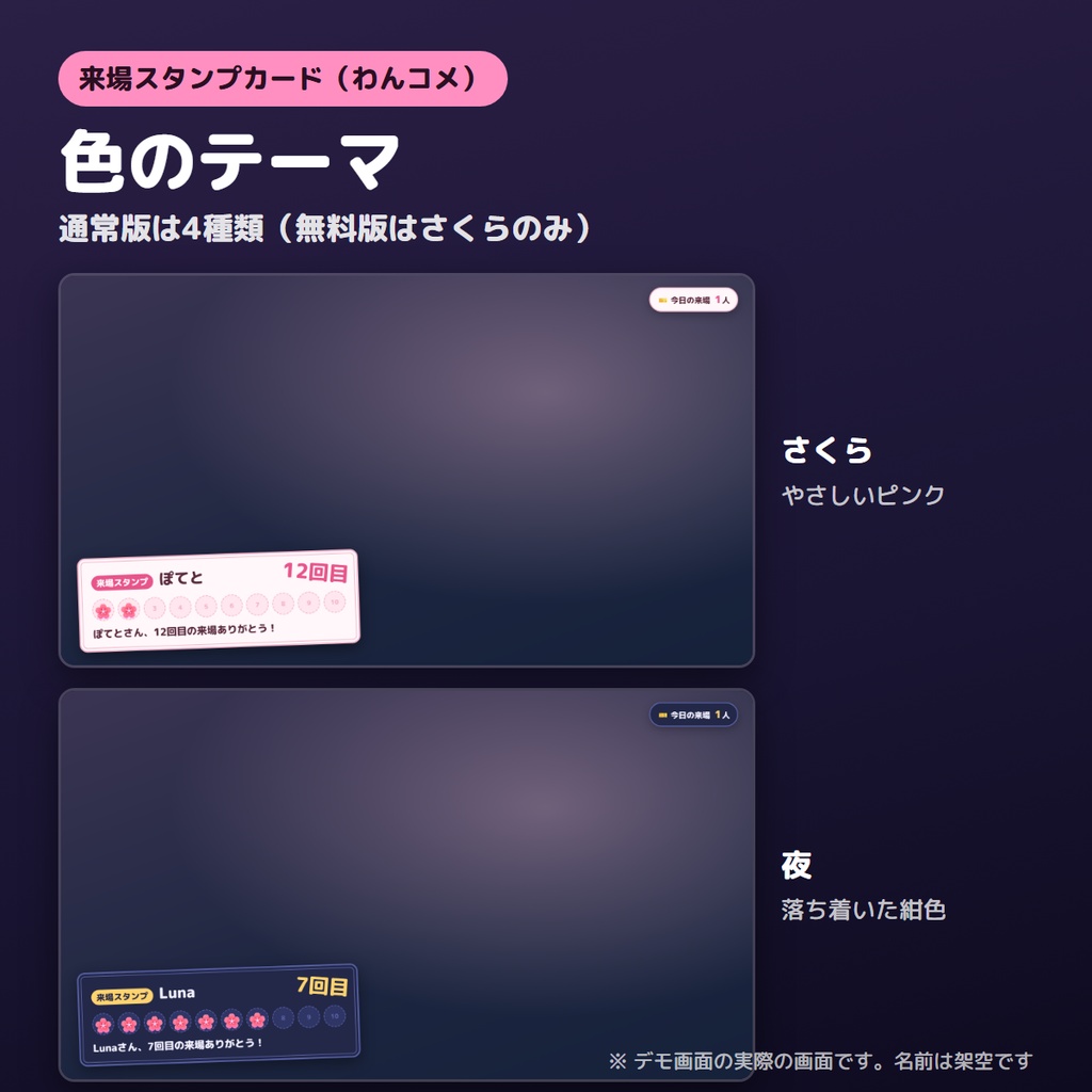【わんコメ】常連さんにスタンプでお礼!来場回数を数える「来場スタンプカード」【無料版あり】