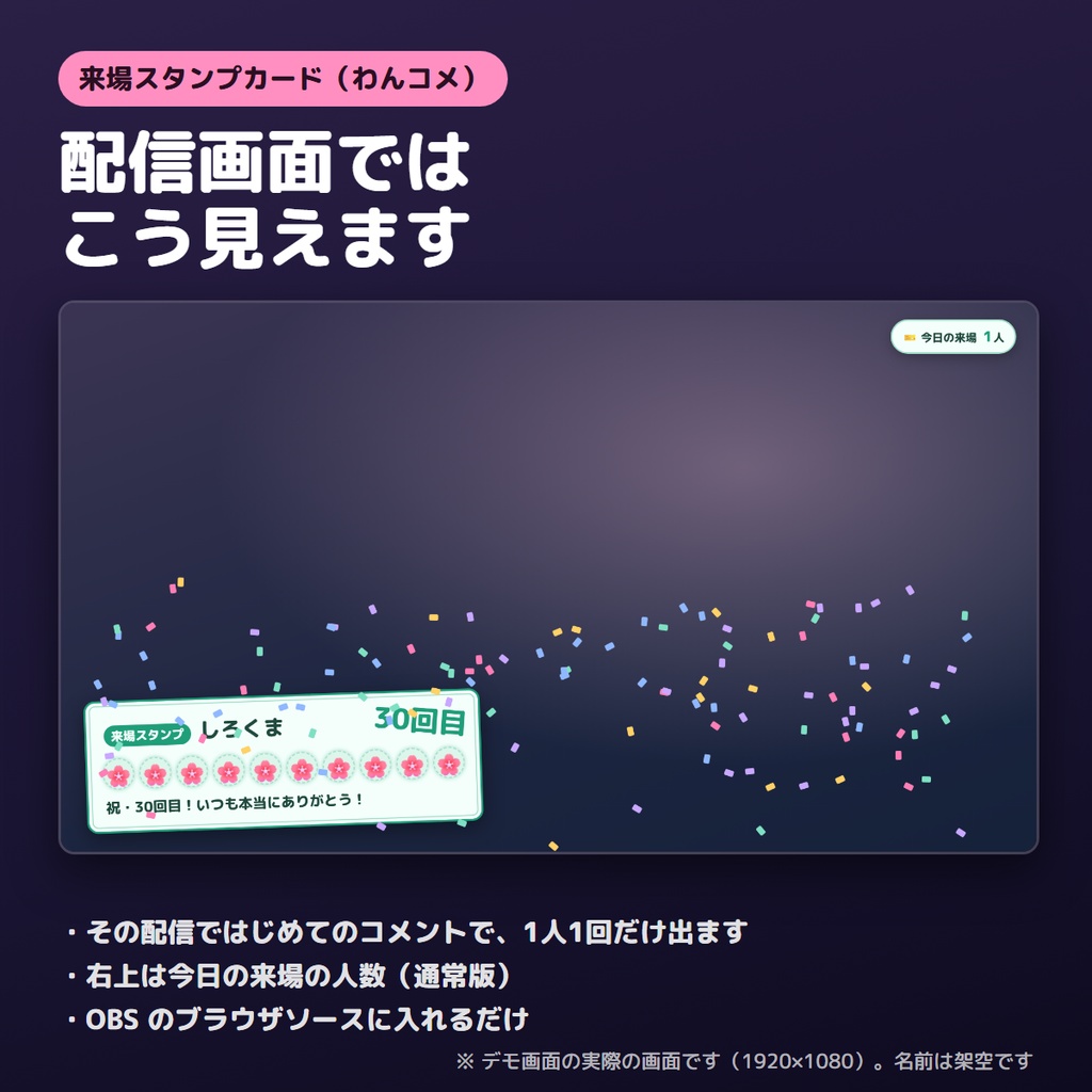 【わんコメ】常連さんにスタンプでお礼!来場回数を数える「来場スタンプカード」【無料版あり】