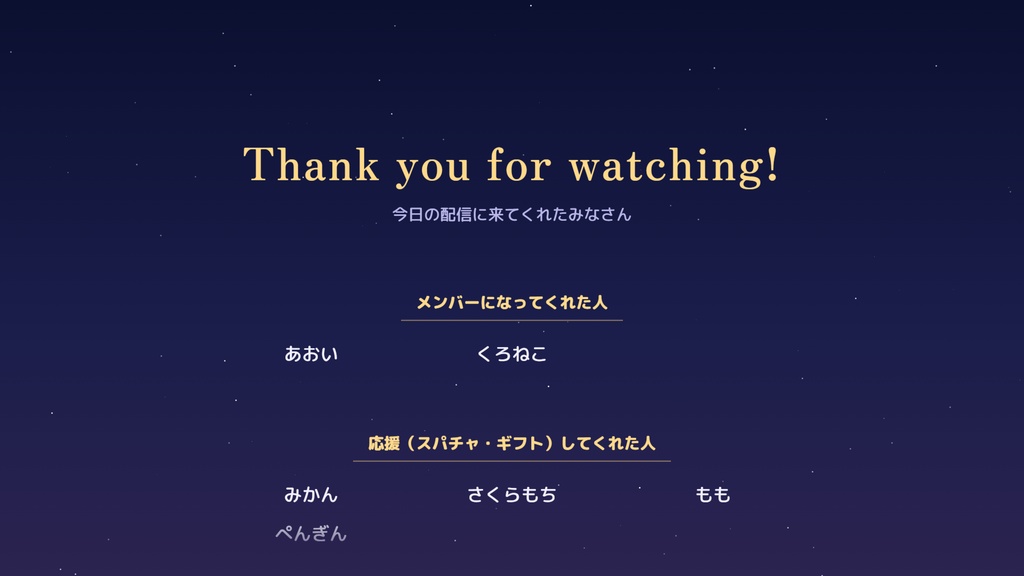 【わんコメ】コメントしてくれた人の名前が流れる「コメントエンドロール」【無料版あり】