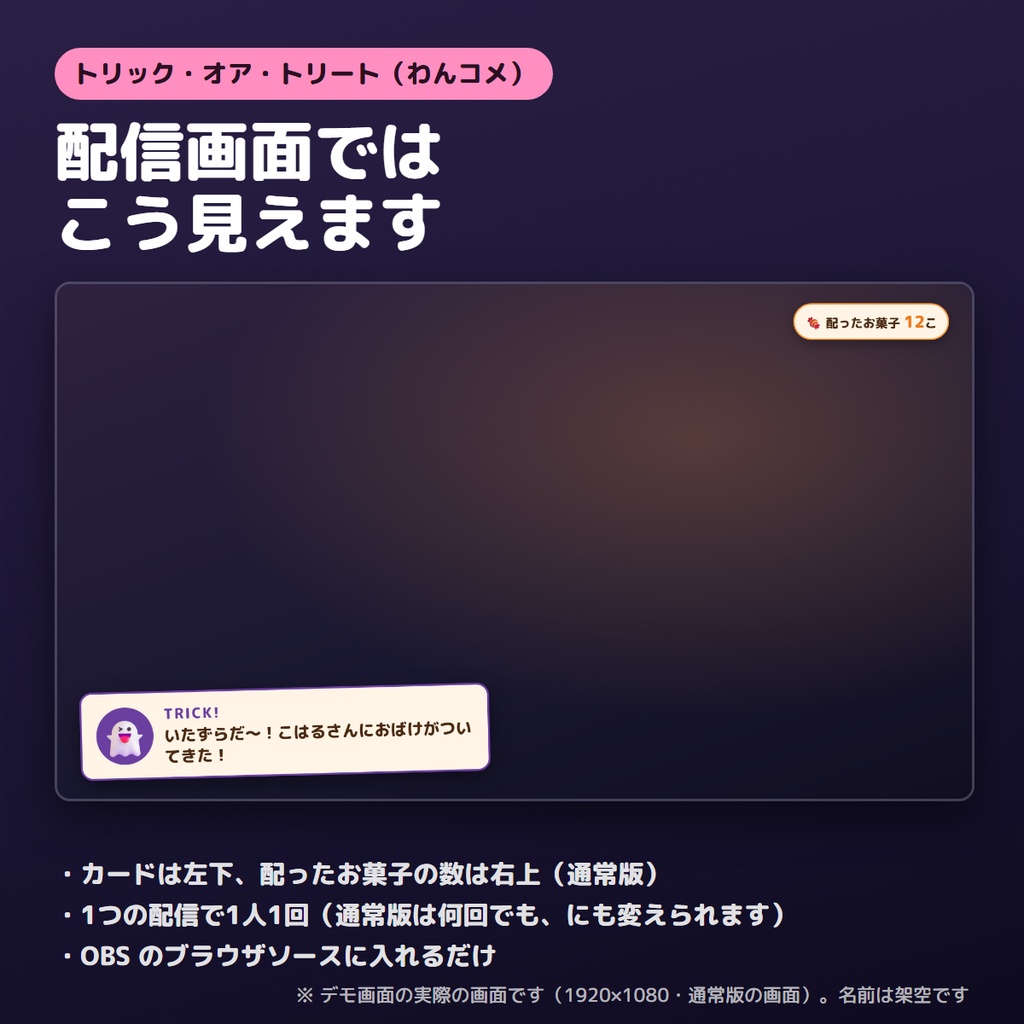 【わんコメ】コメントでお菓子か、いたずらか「トリック・オア・トリート」【無料版あり】【ハロウィン】