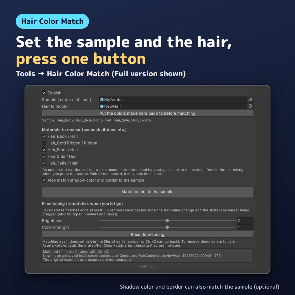 【無料お試し版あり】髪の色を自動でそろえるやつ Hair Color Match【VRChat/Unity】