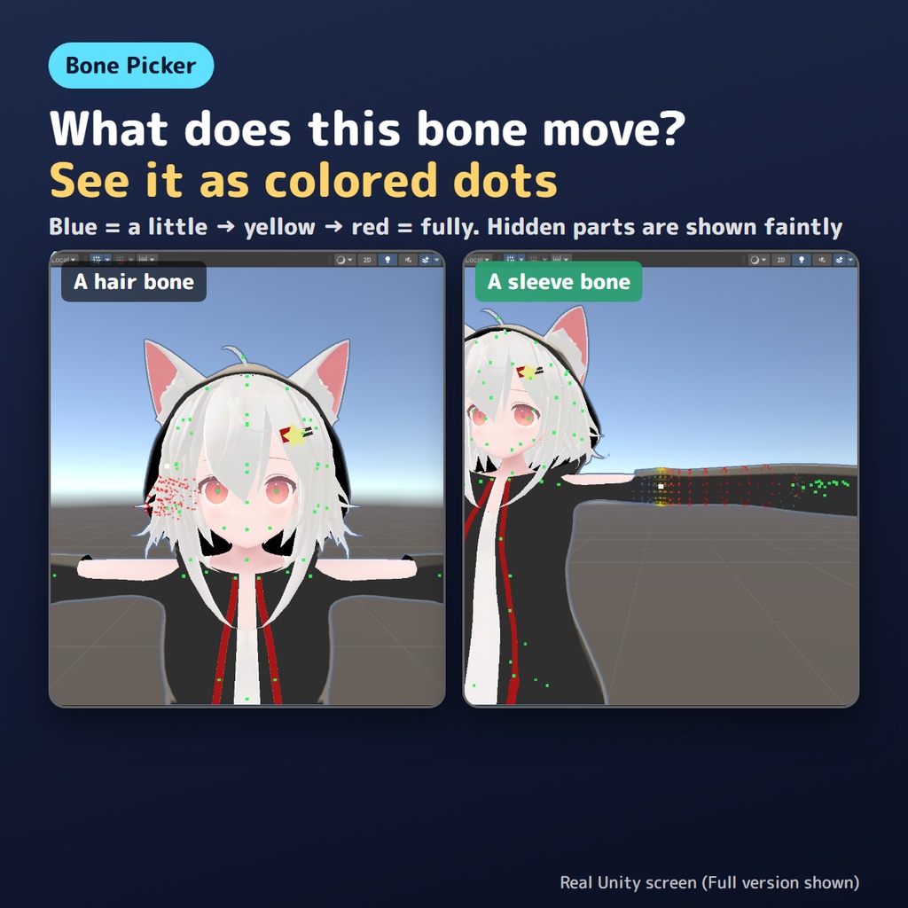 【無料お試し版あり】ボーンをクリックで選ぶやつ Bone Picker【VRChat/Unity】