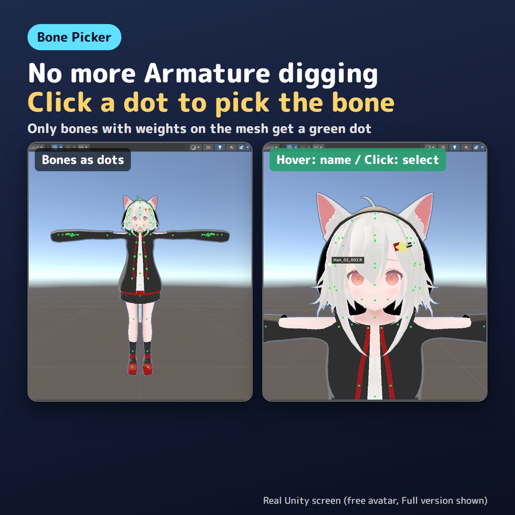 【無料お試し版あり】ボーンをクリックで選ぶやつ Bone Picker【VRChat/Unity】